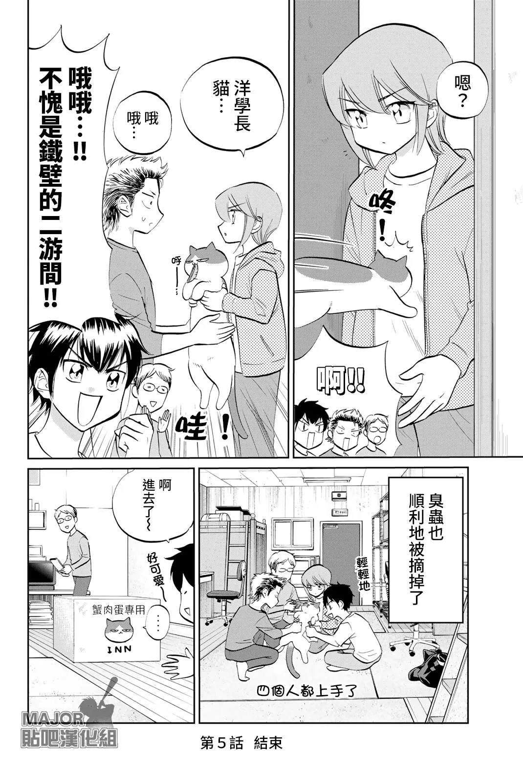第05话 第8页