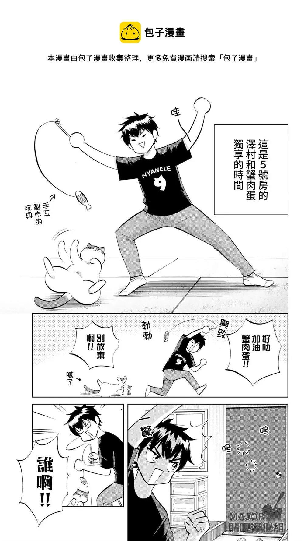 第04话 第1页