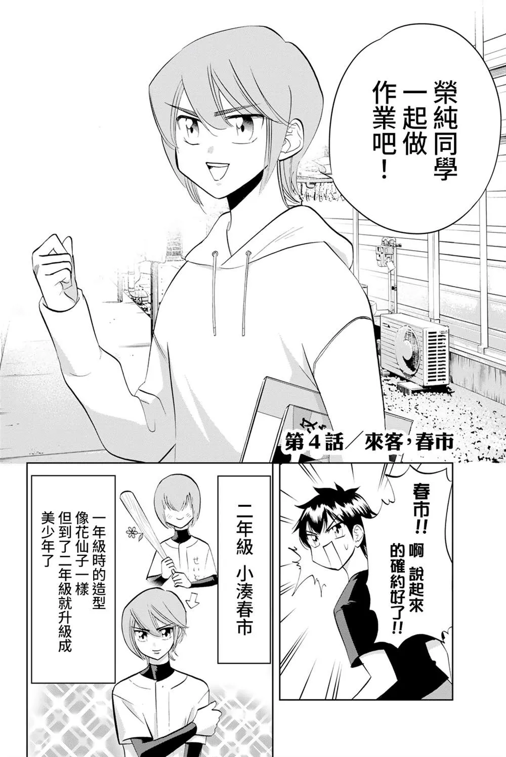 第04话 第2页