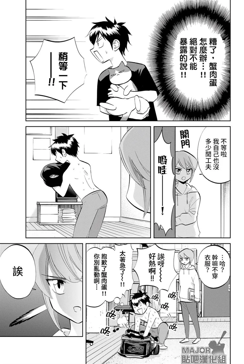 第04话 第3页