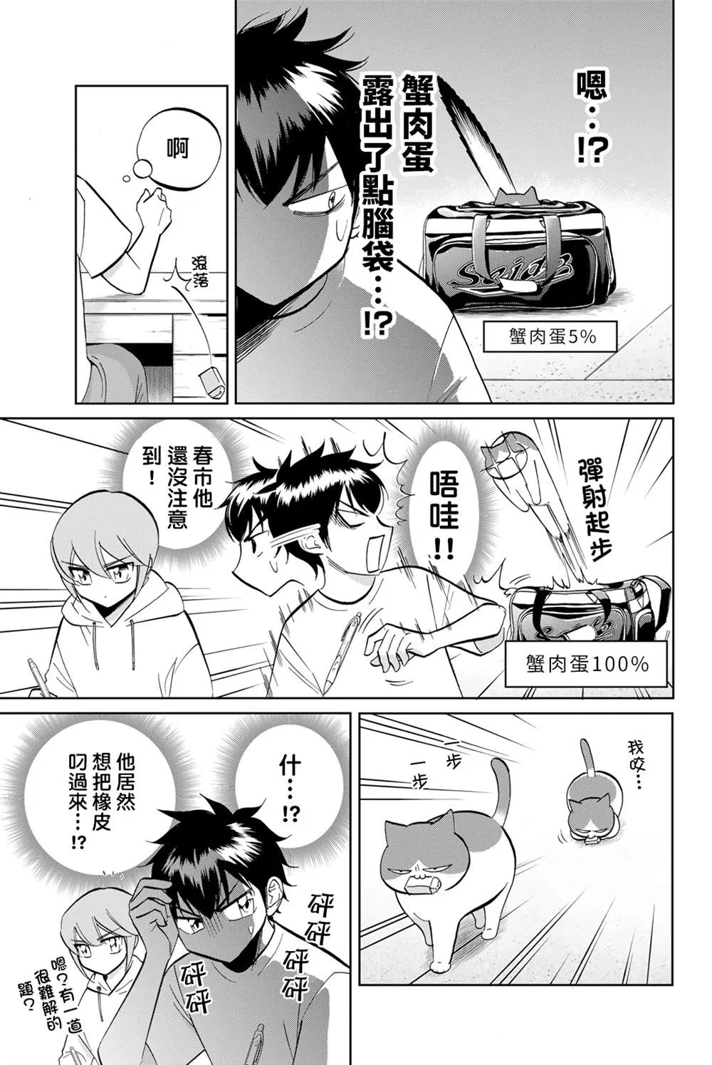 第04话 第5页