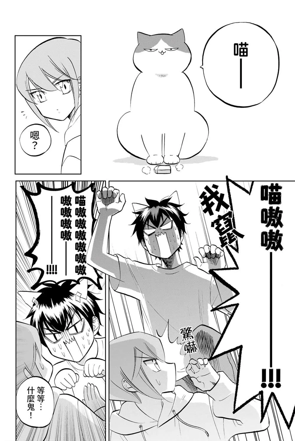 第04话 第6页
