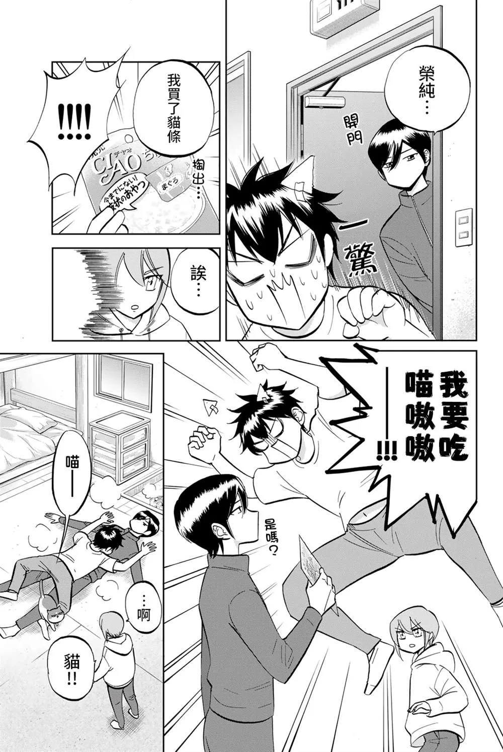 第04话 第7页