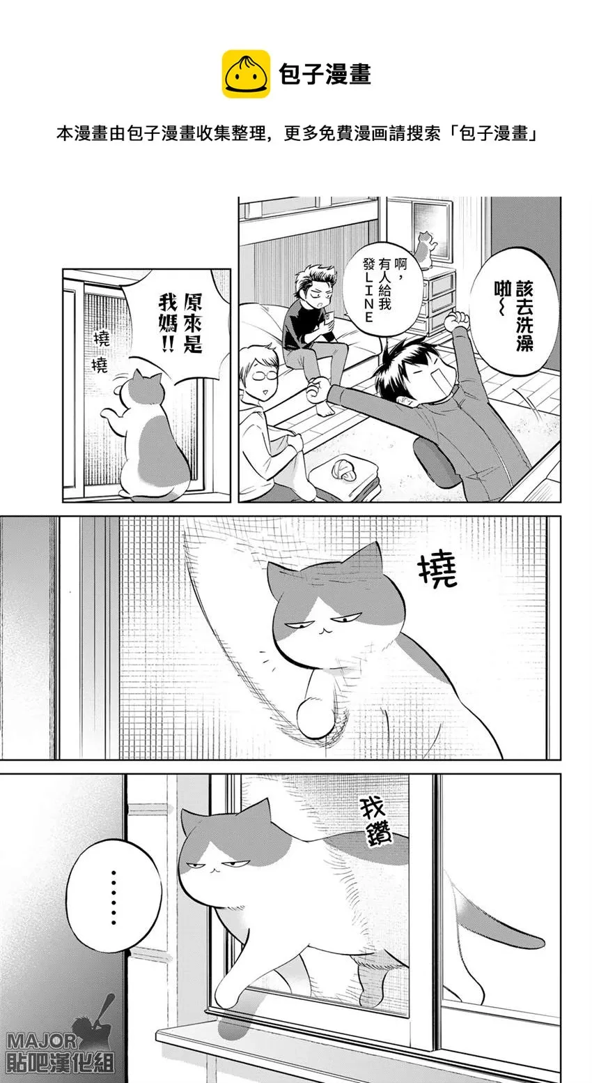 第03话 第1页