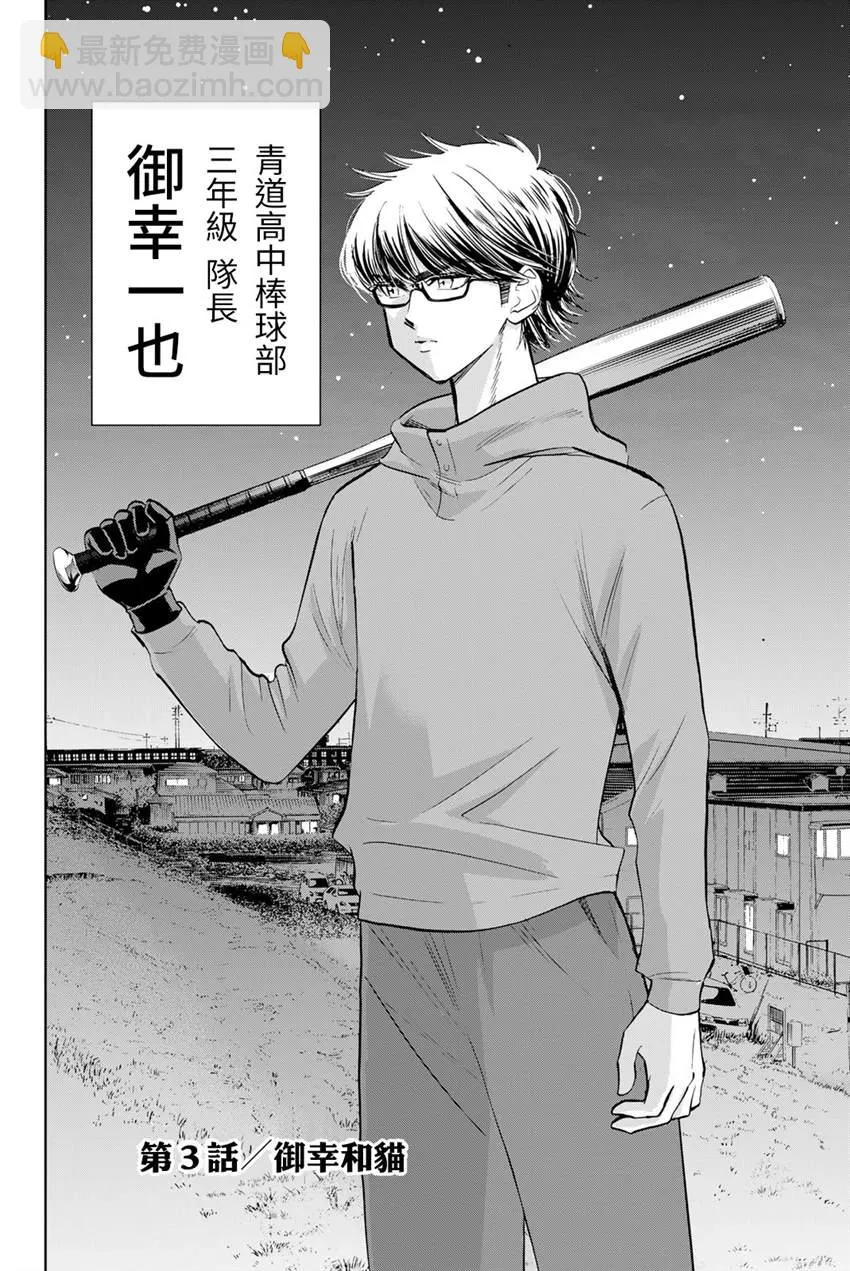 第03话 第2页