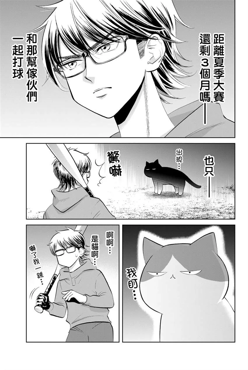 第03话 第3页