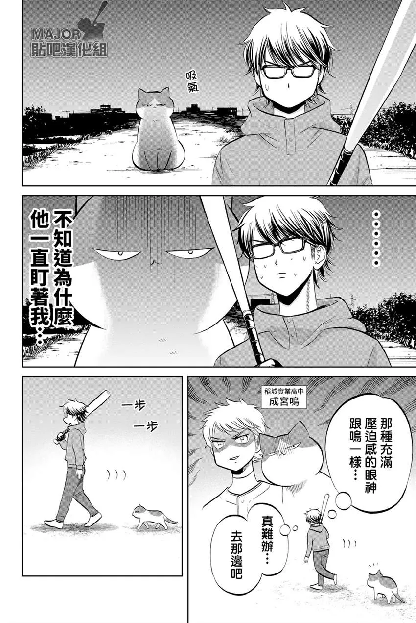 第03话 第4页