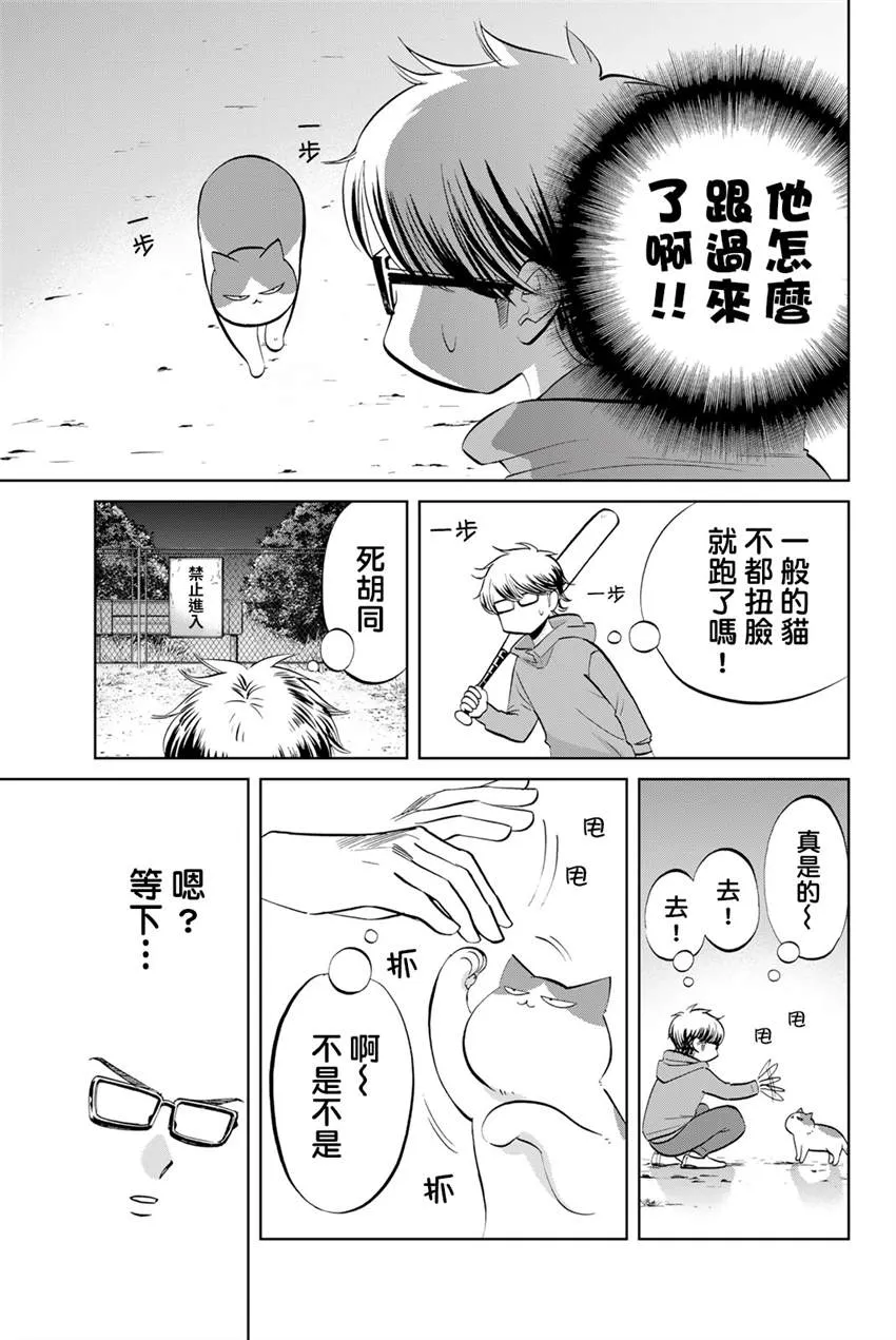 第03话 第5页