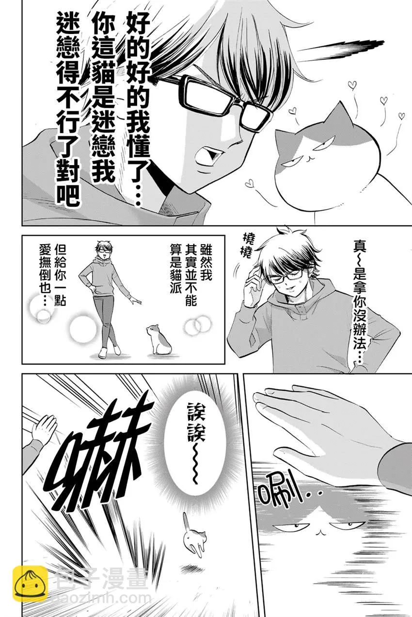 第03话 第6页