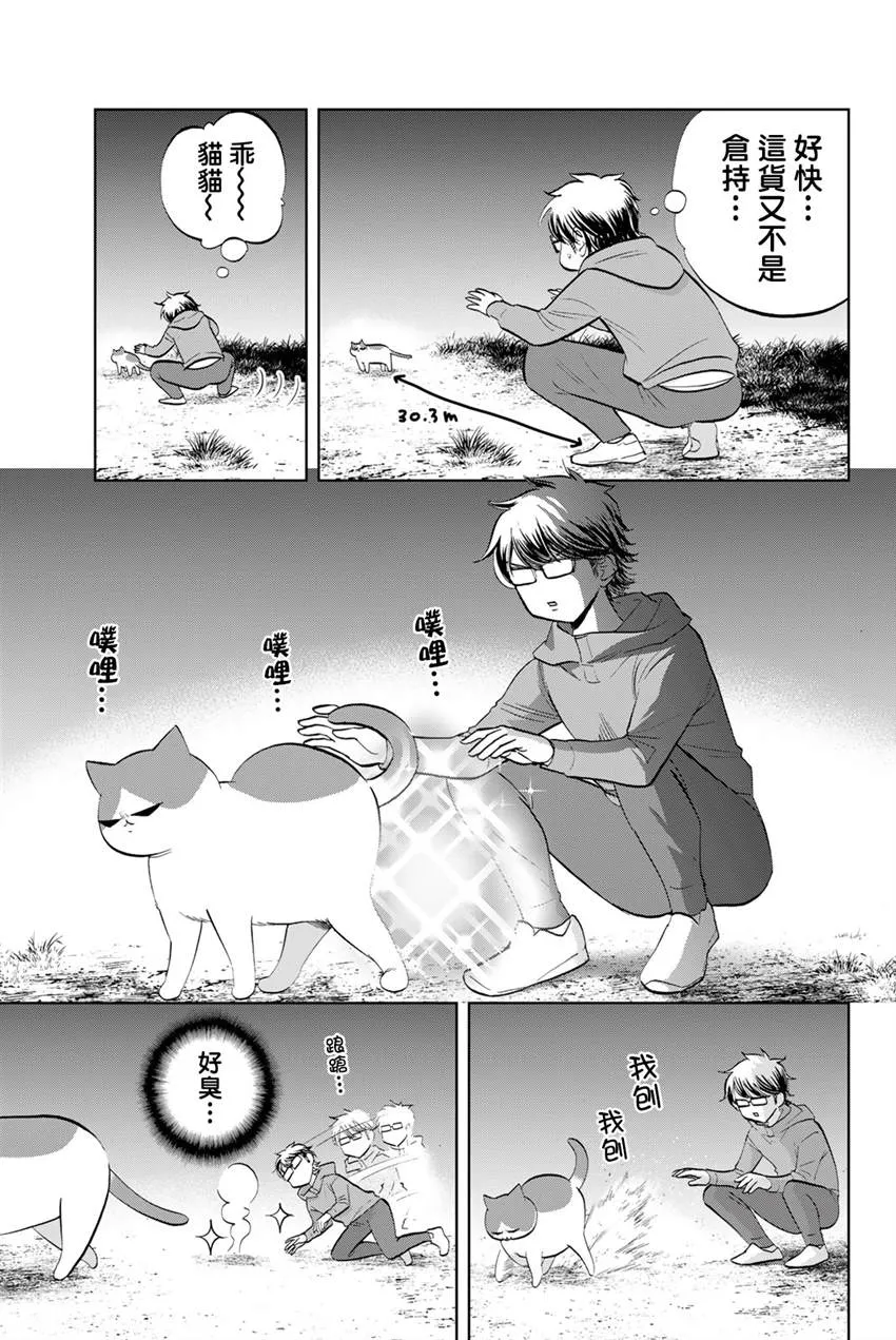 第03话 第7页