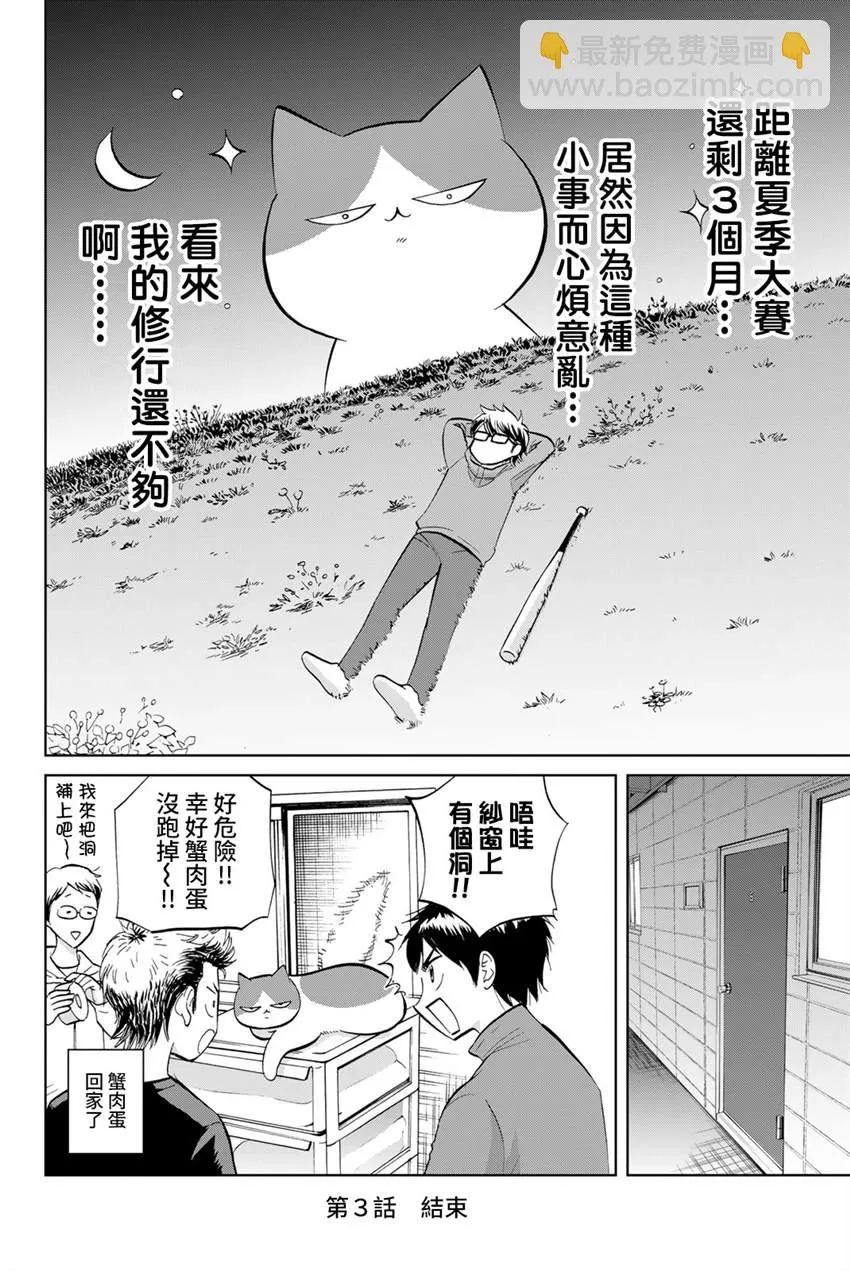 第03话 第8页