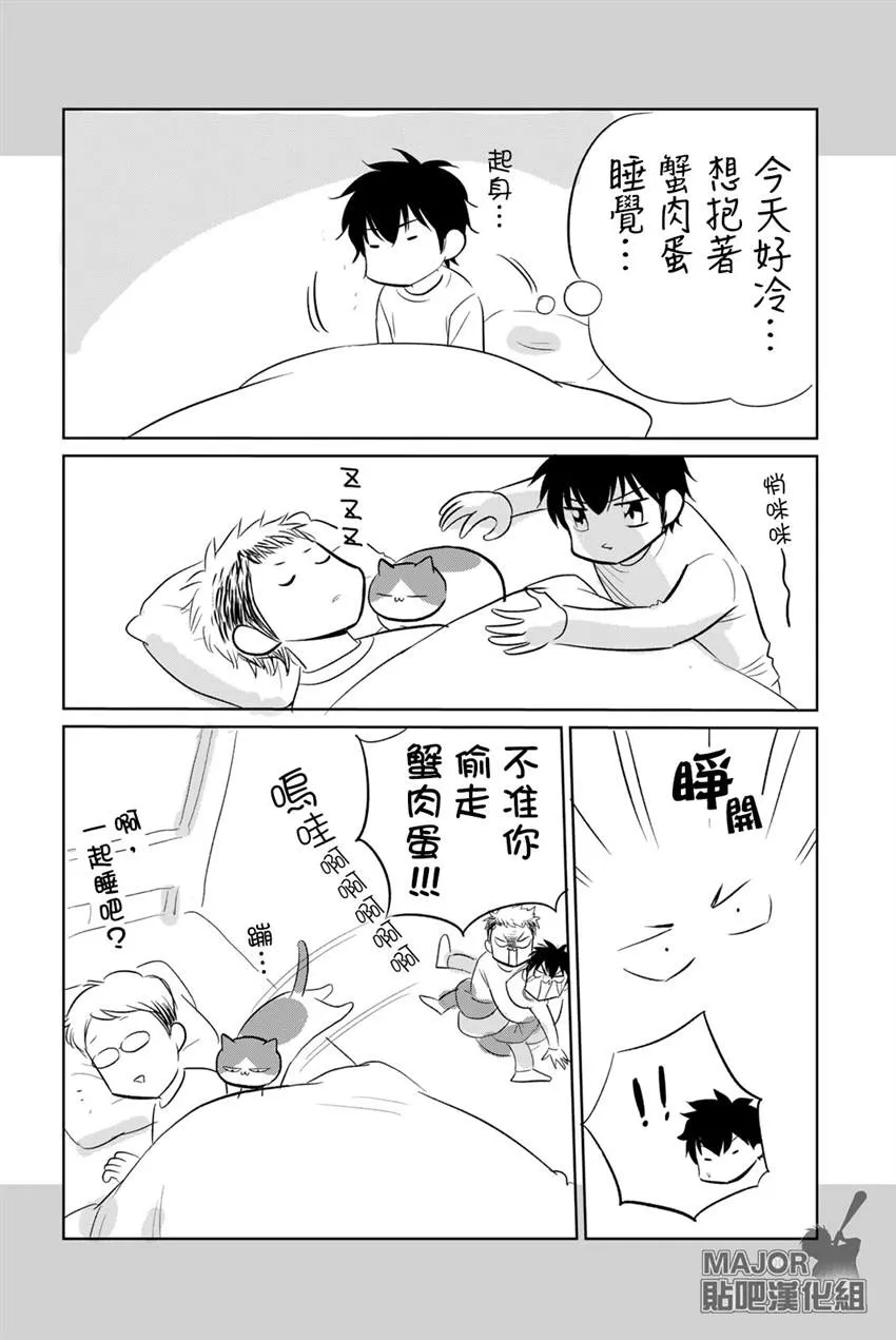 第03话 第9页