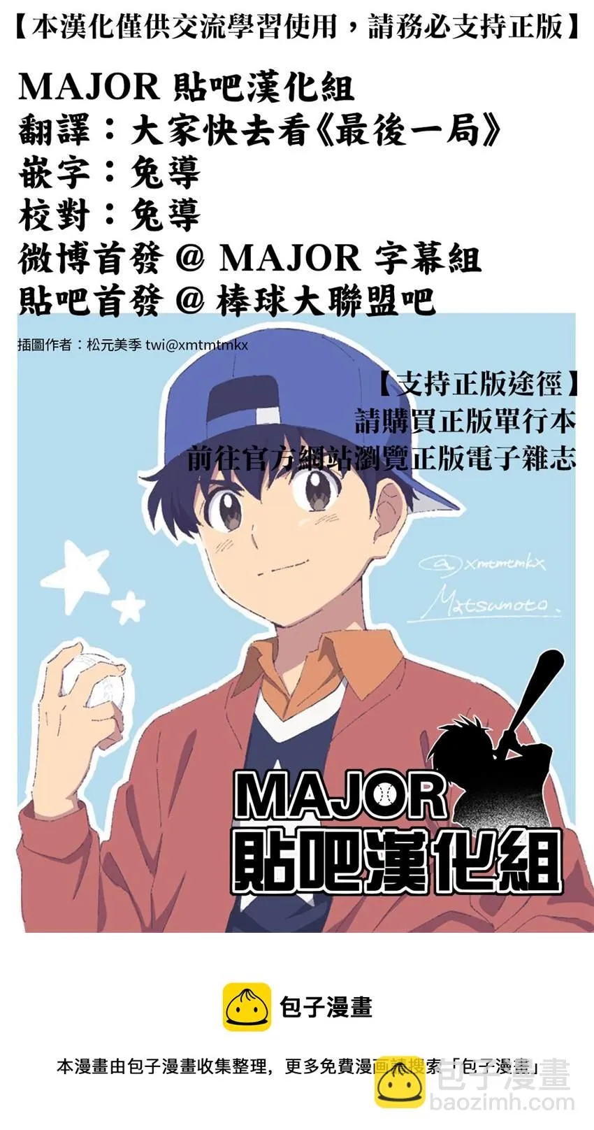 第03话 第10页