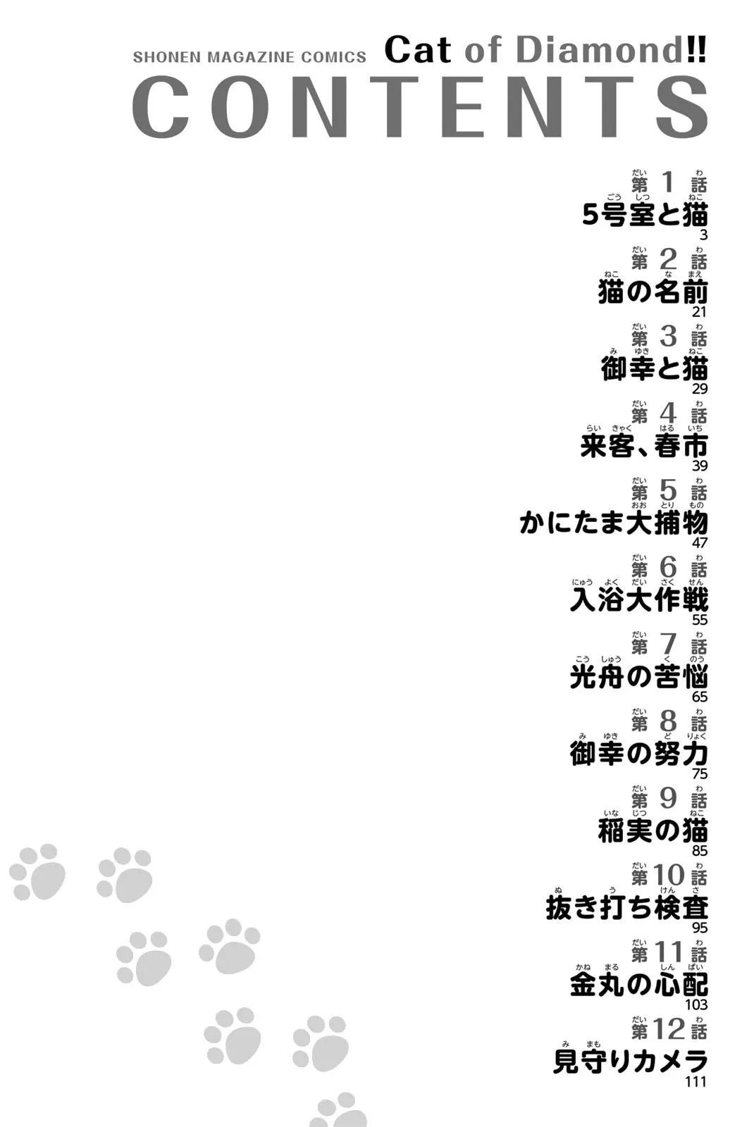 第01话 第3页
