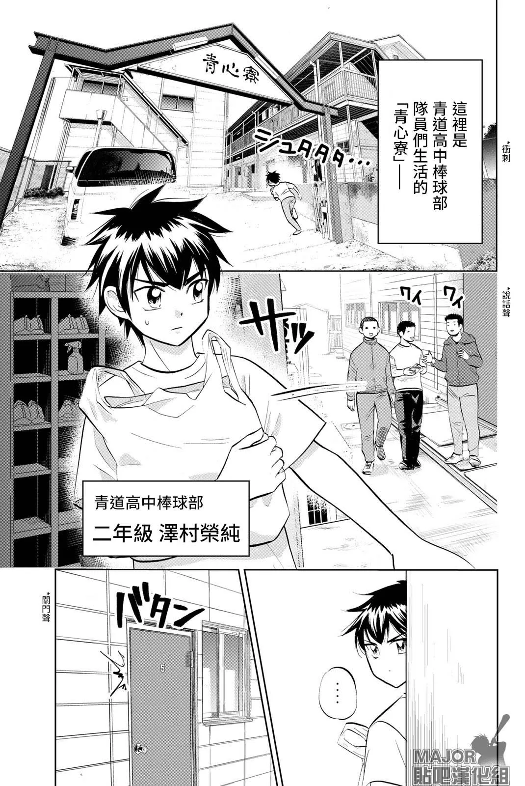 第01话 第4页