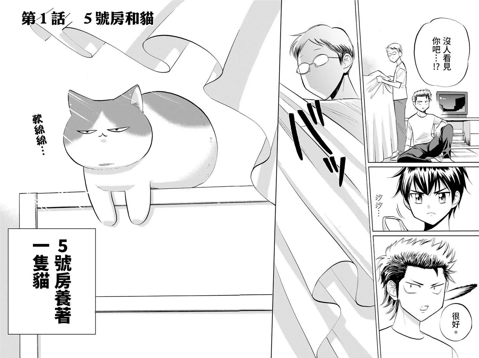 第01话 第5页
