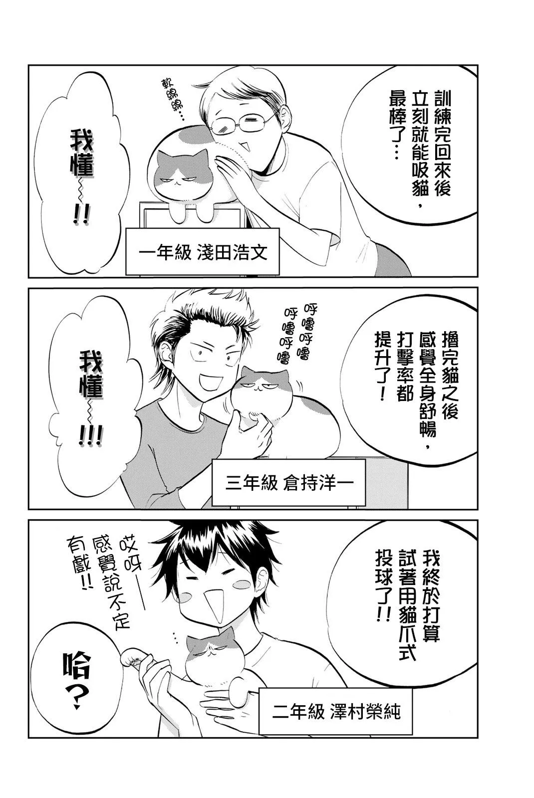 第01话 第6页