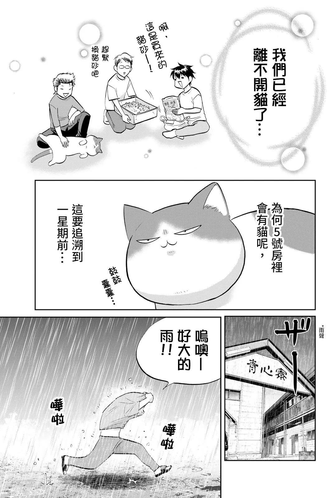 第01话 第7页