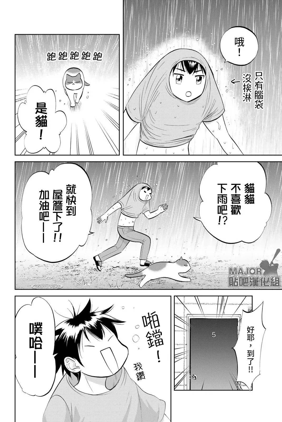 第01话 第8页