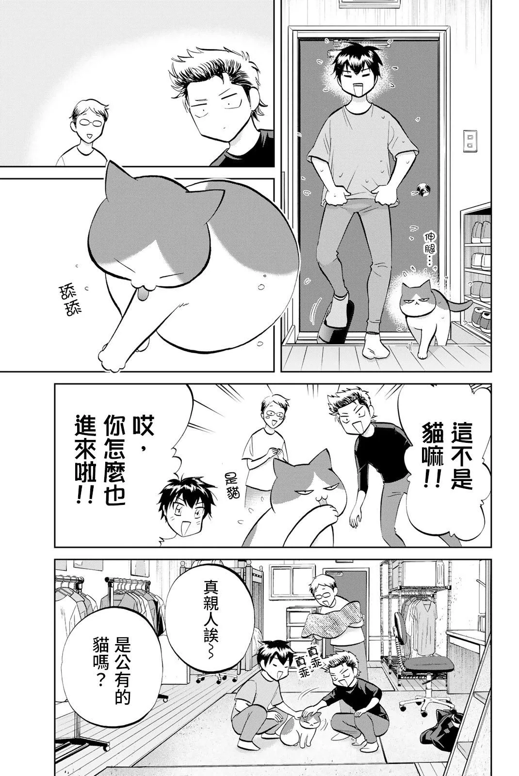 第01话 第9页