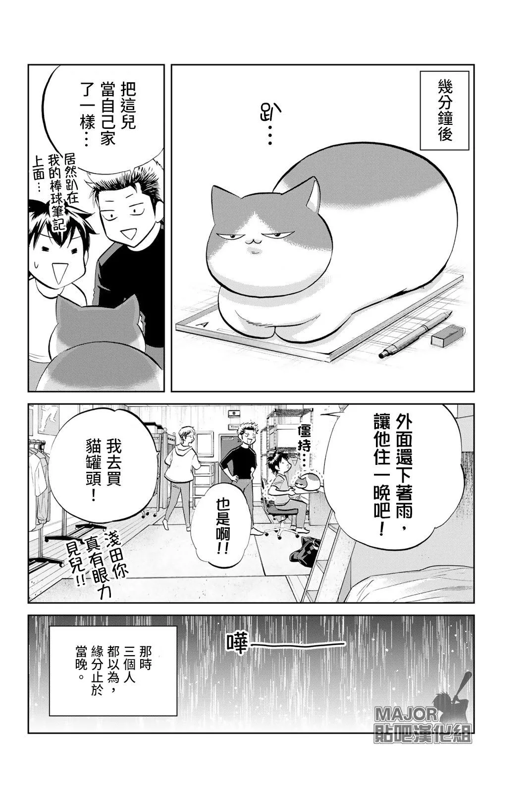第01话 第10页