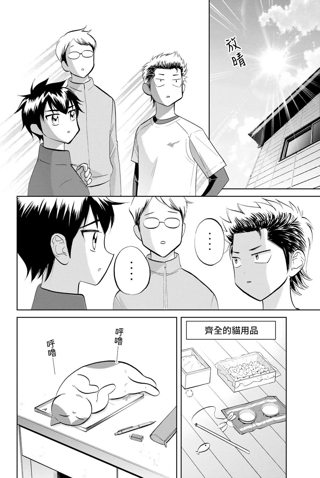 第01话 第12页