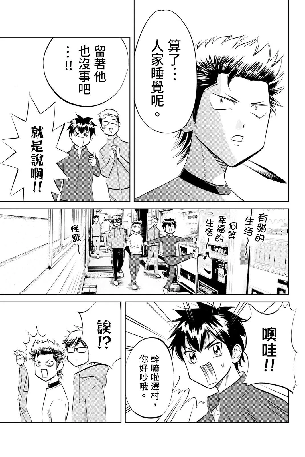 第01话 第13页