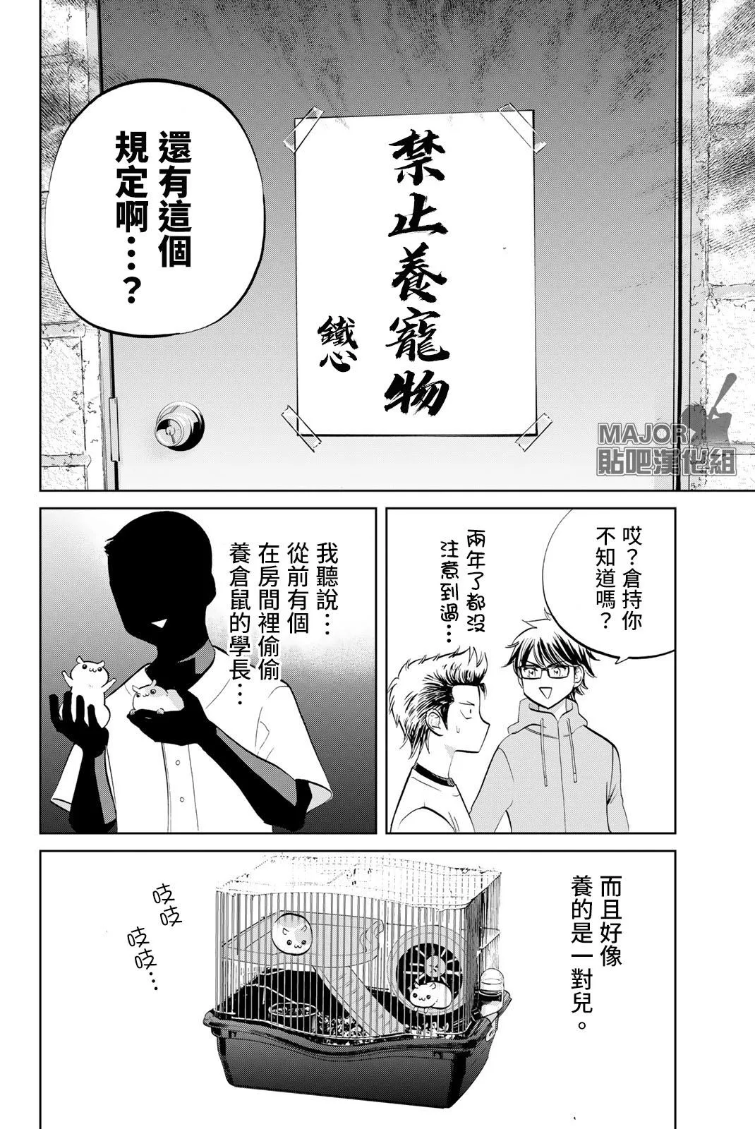 第01话 第14页