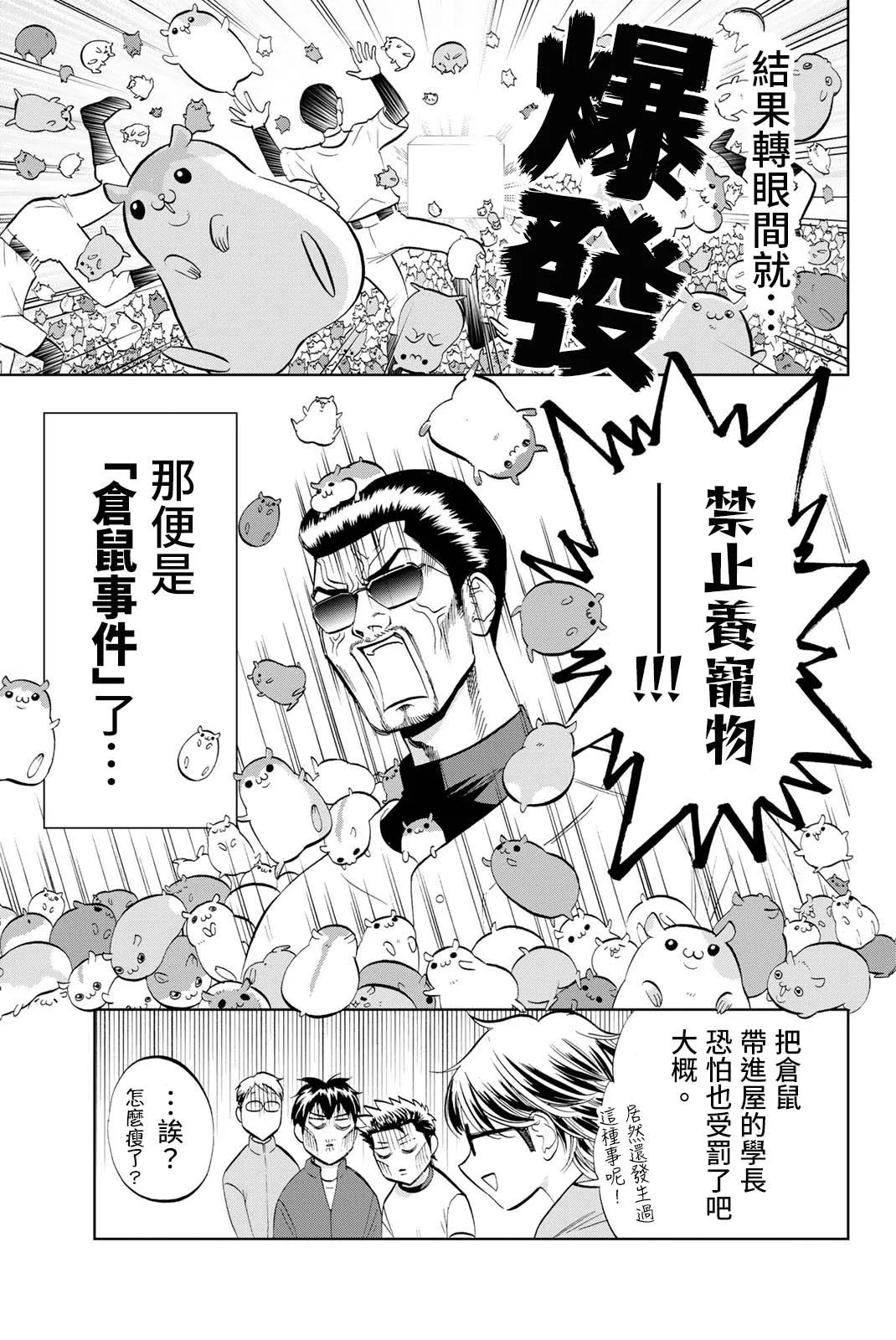 第01话 第15页