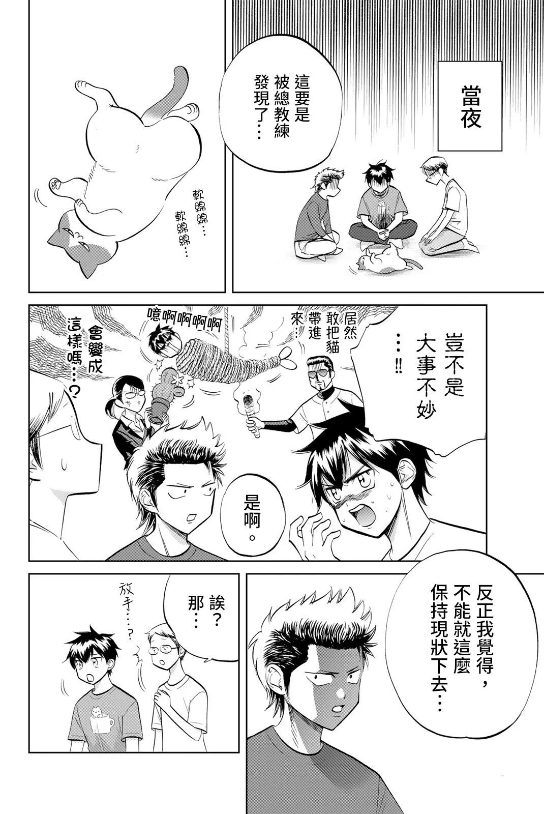第01话 第16页