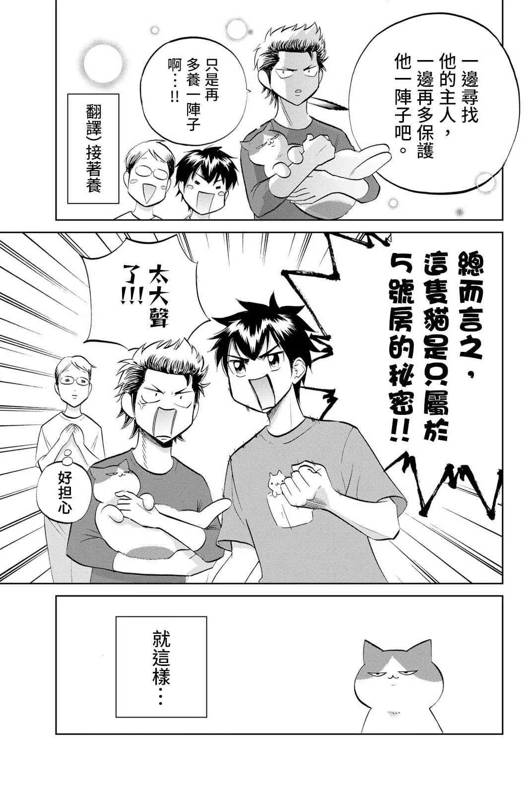 第01话 第17页