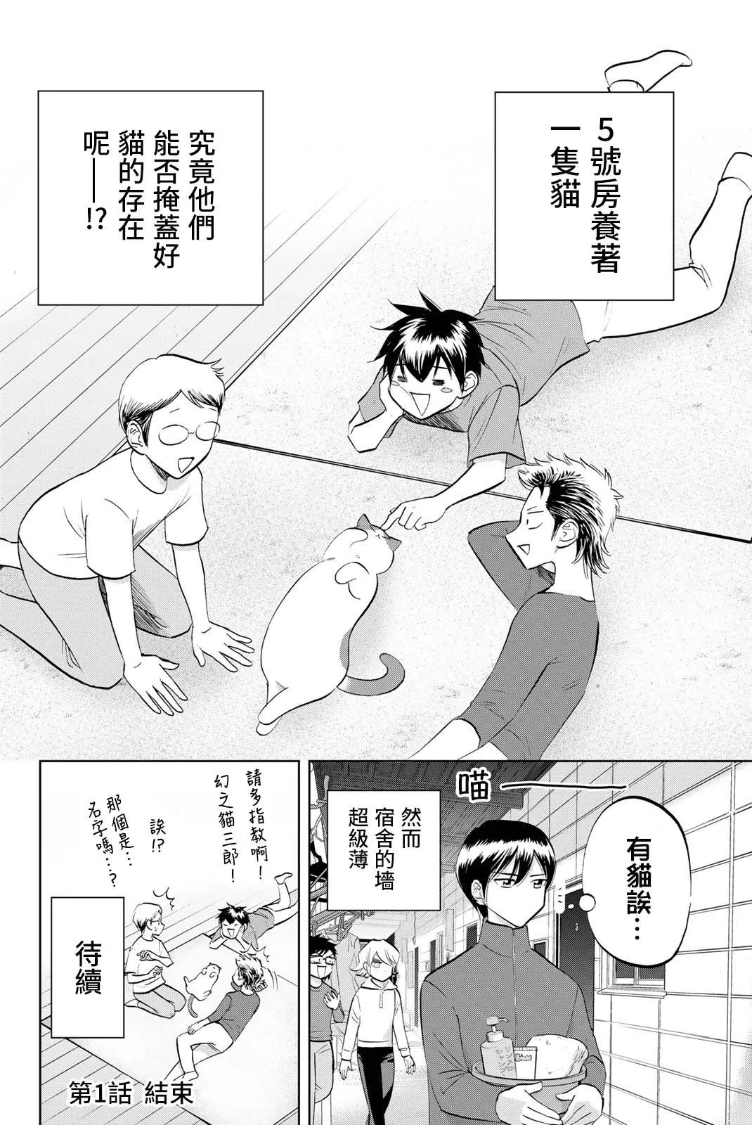 第01话 第18页
