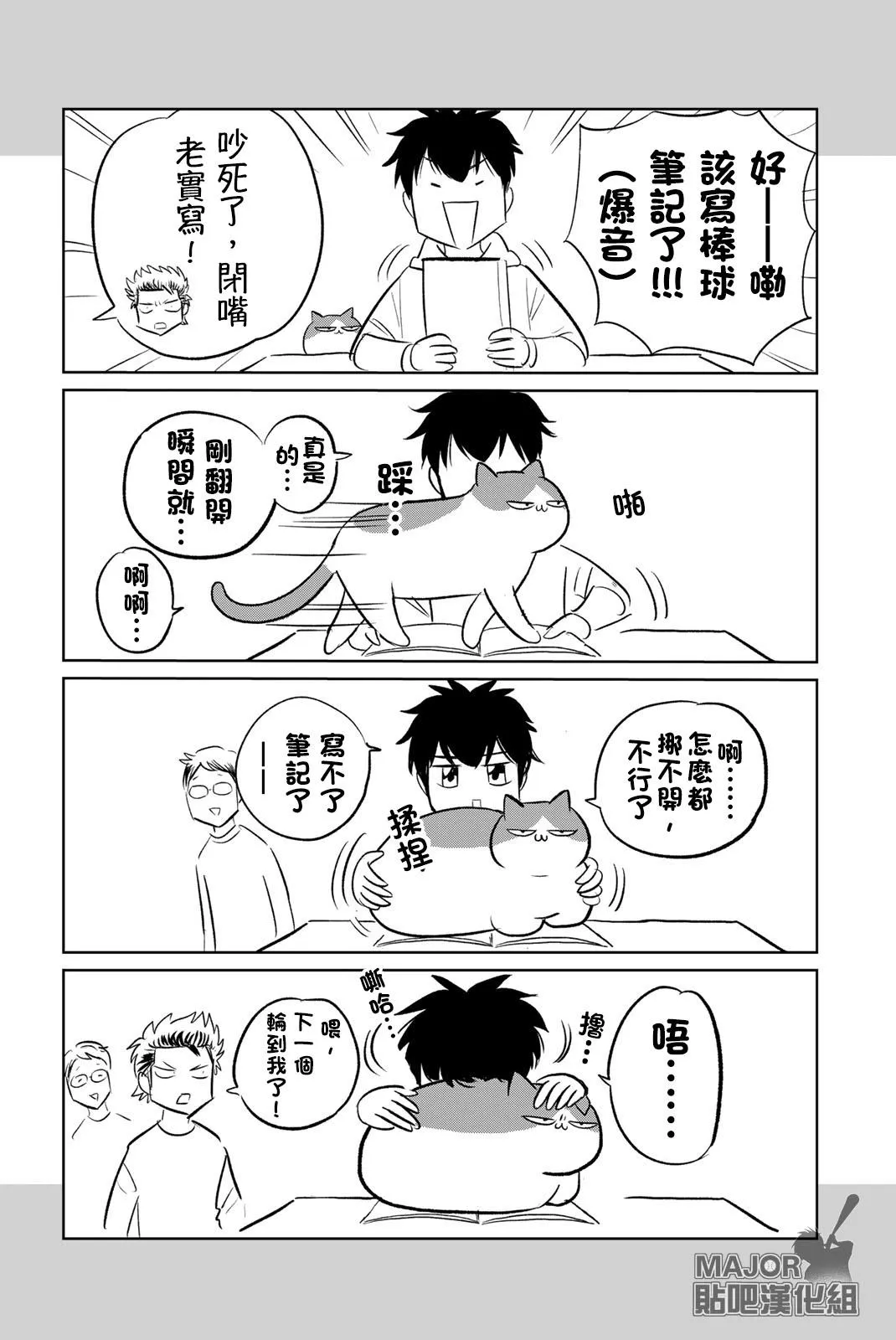 第01话 第19页