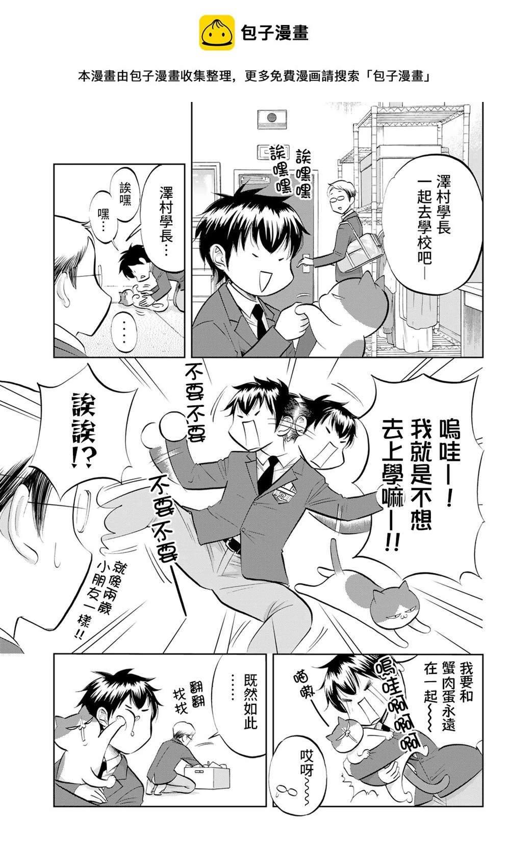 第12话 第1页