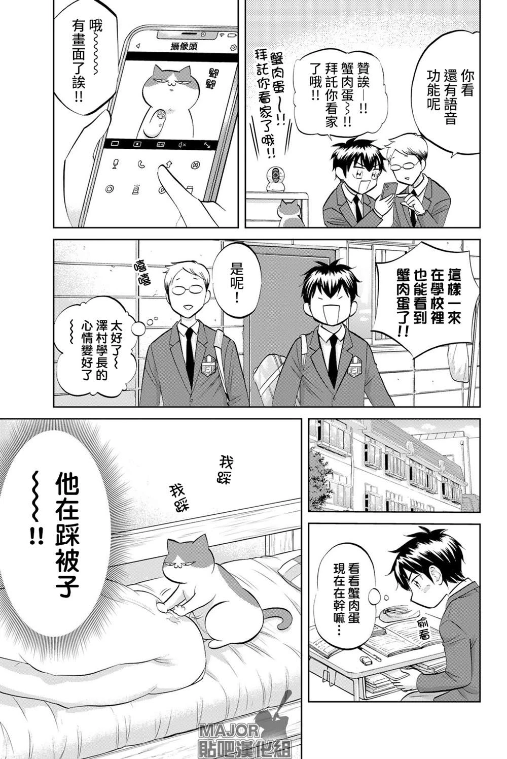 第12话 第3页