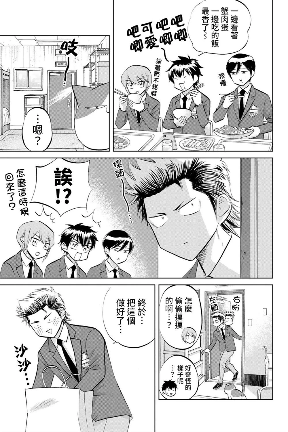 第12话 第5页
