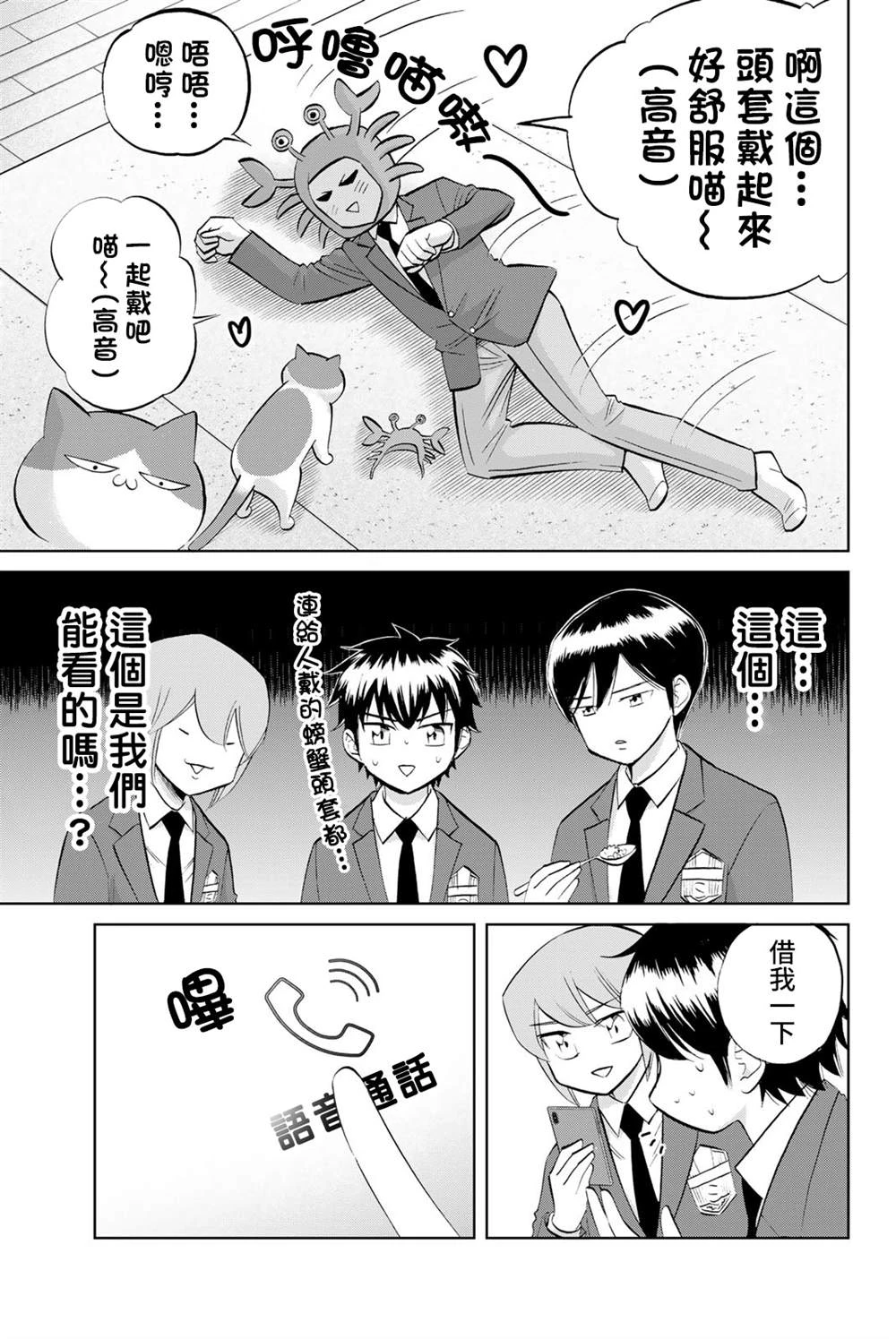 第12话 第7页