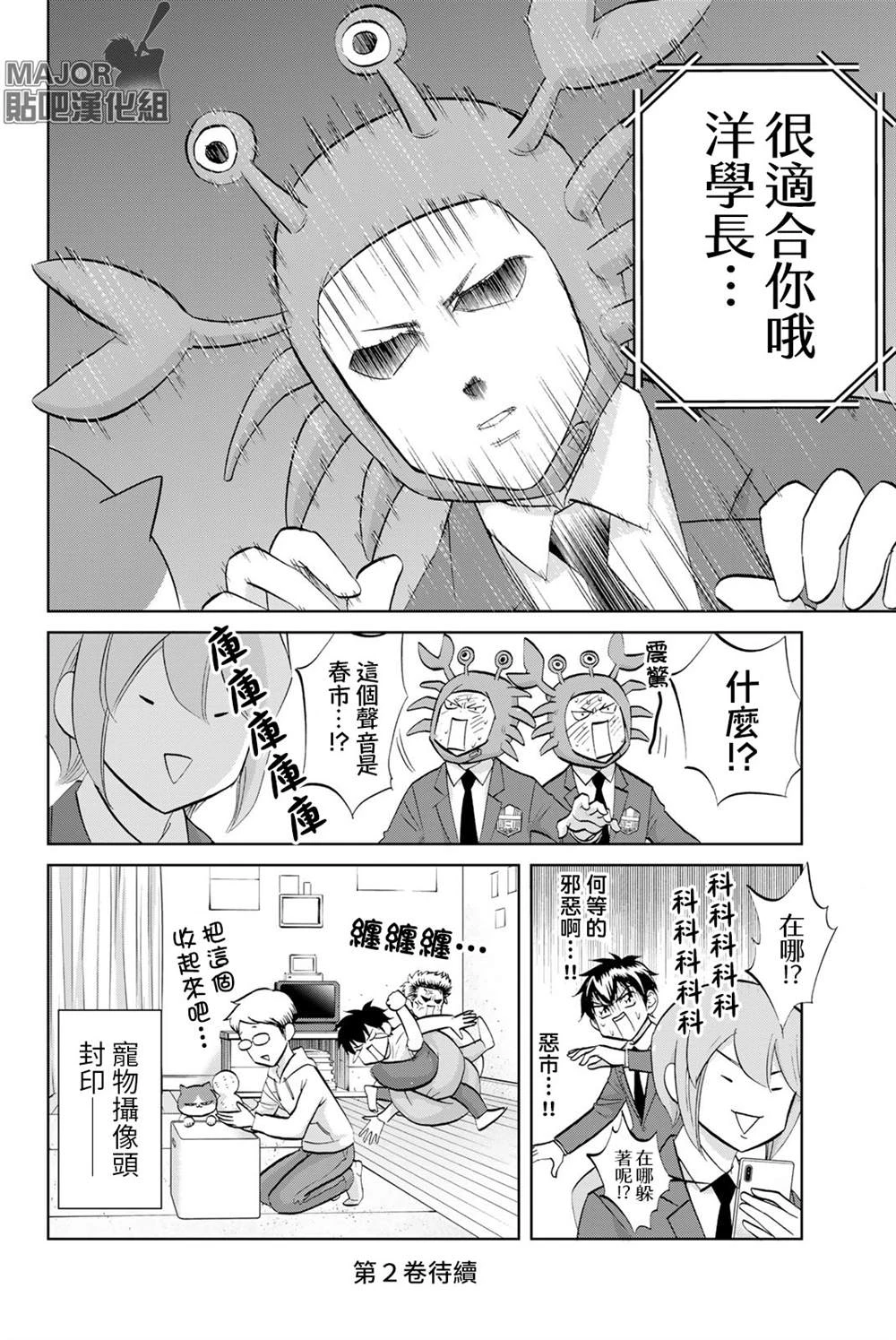 第12话 第8页