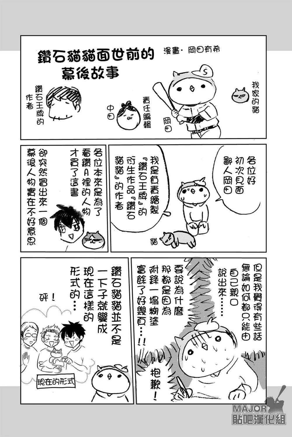 第12话 第11页