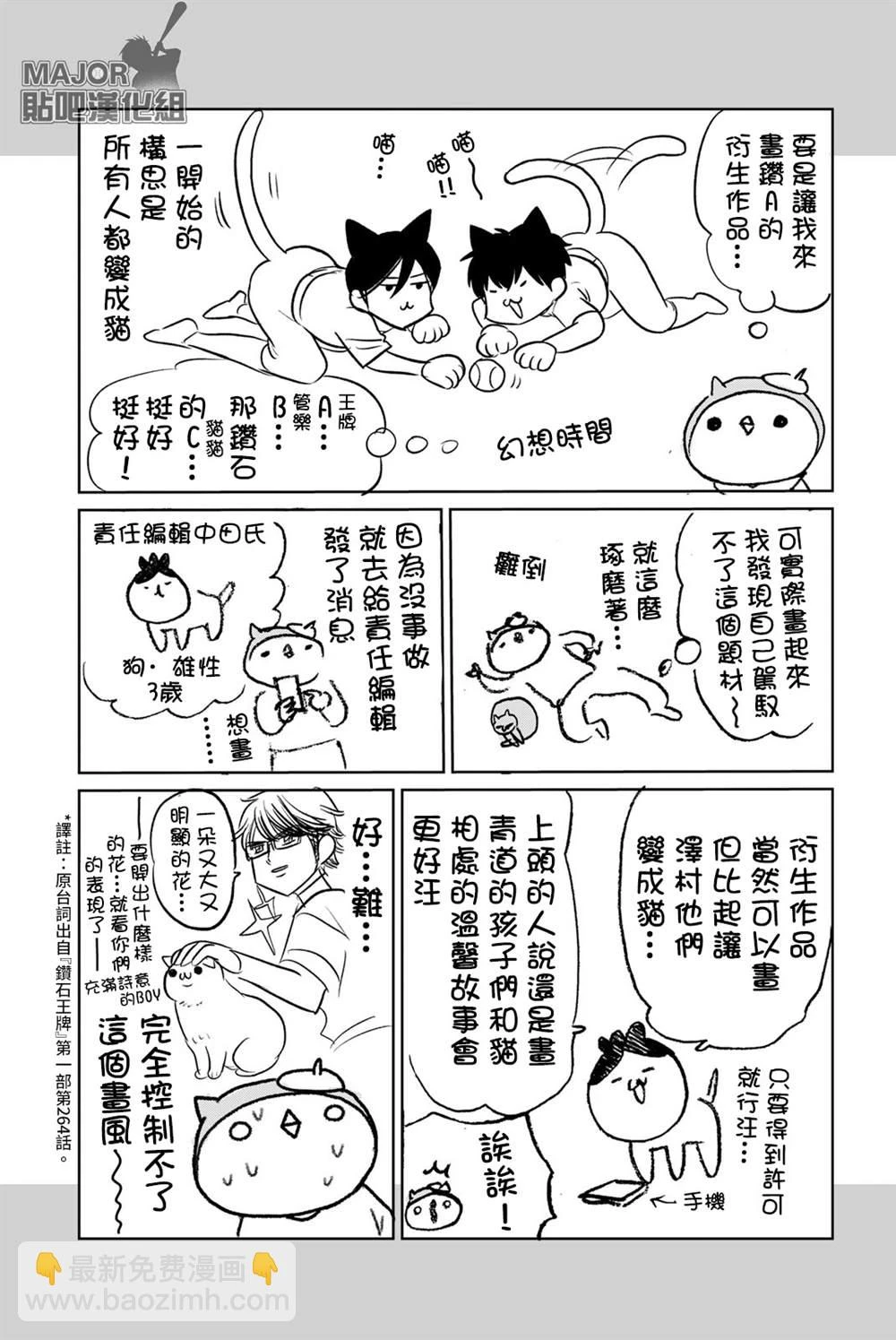 第12话 第12页