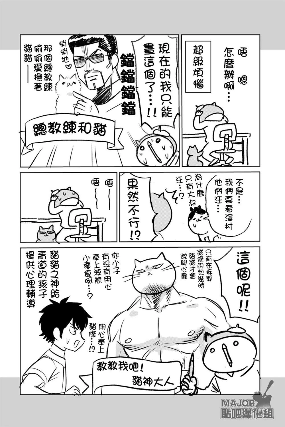 第12话 第13页
