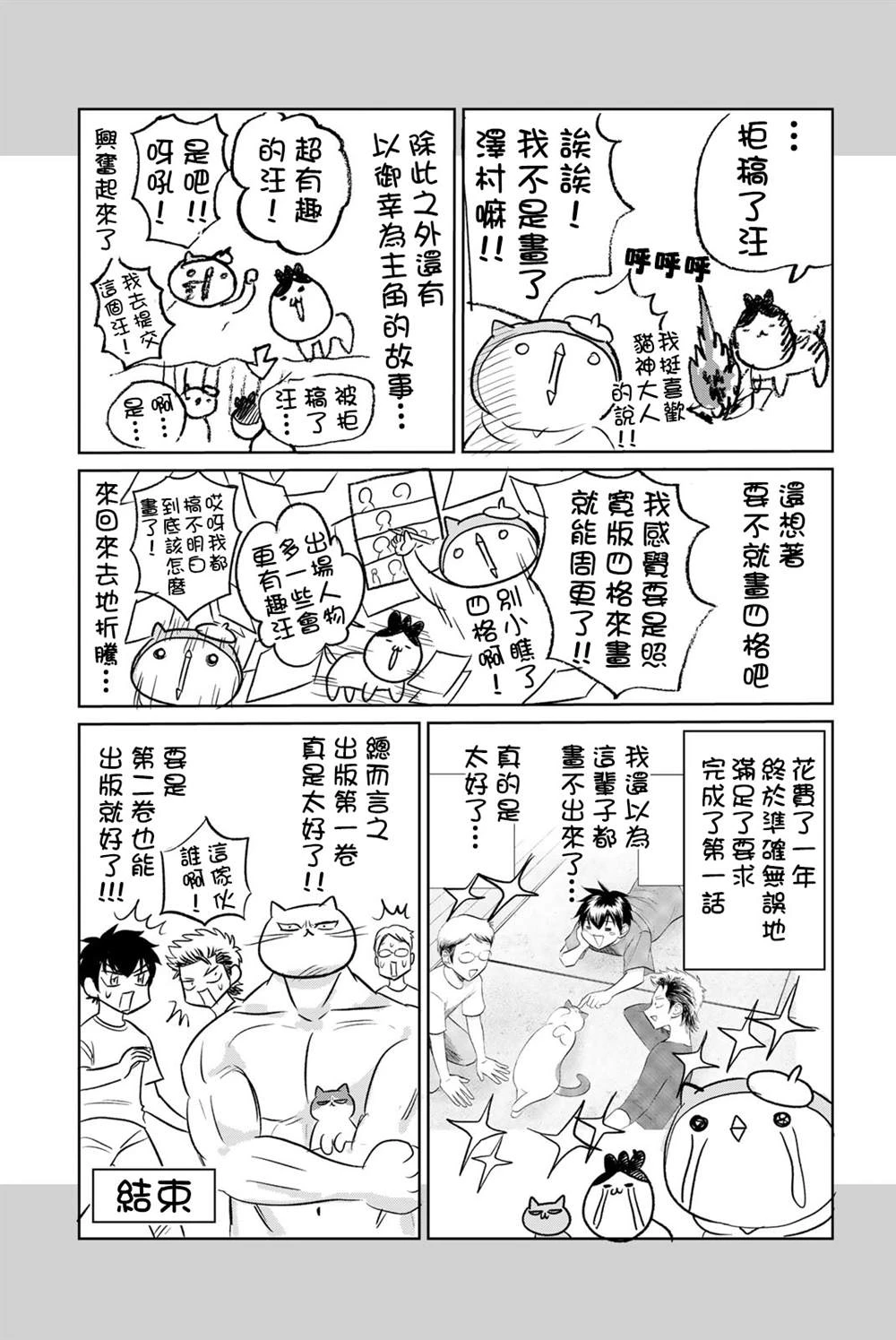 第12话 第14页