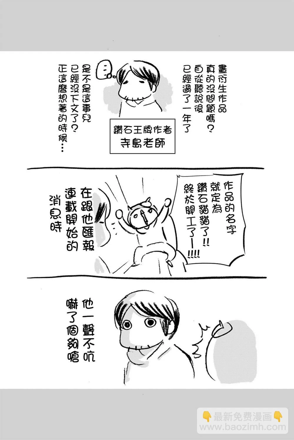 第12话 第15页