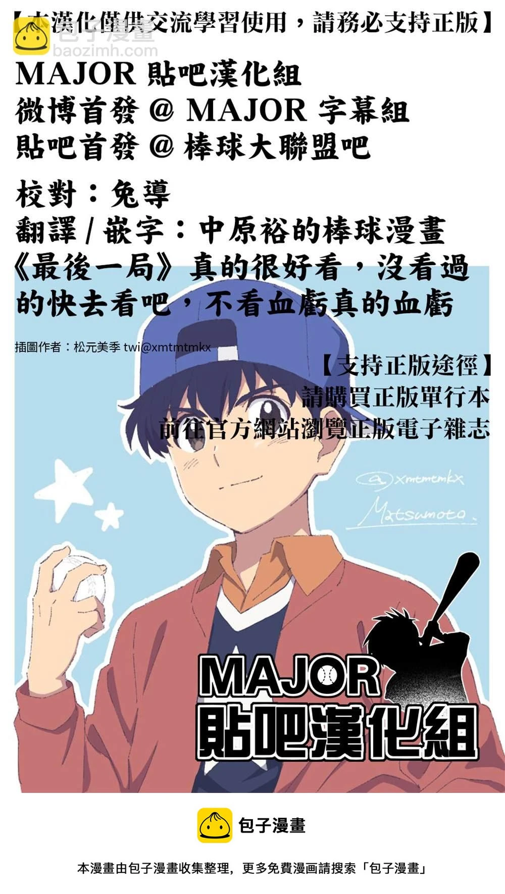 第12话 第17页