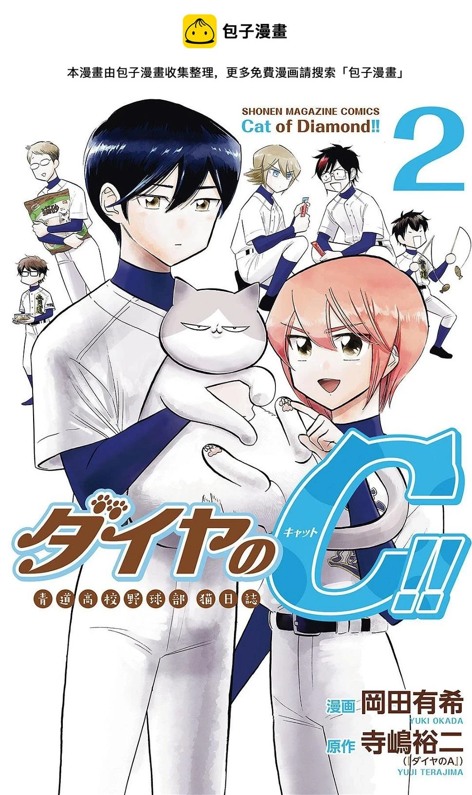 第13话 第1页