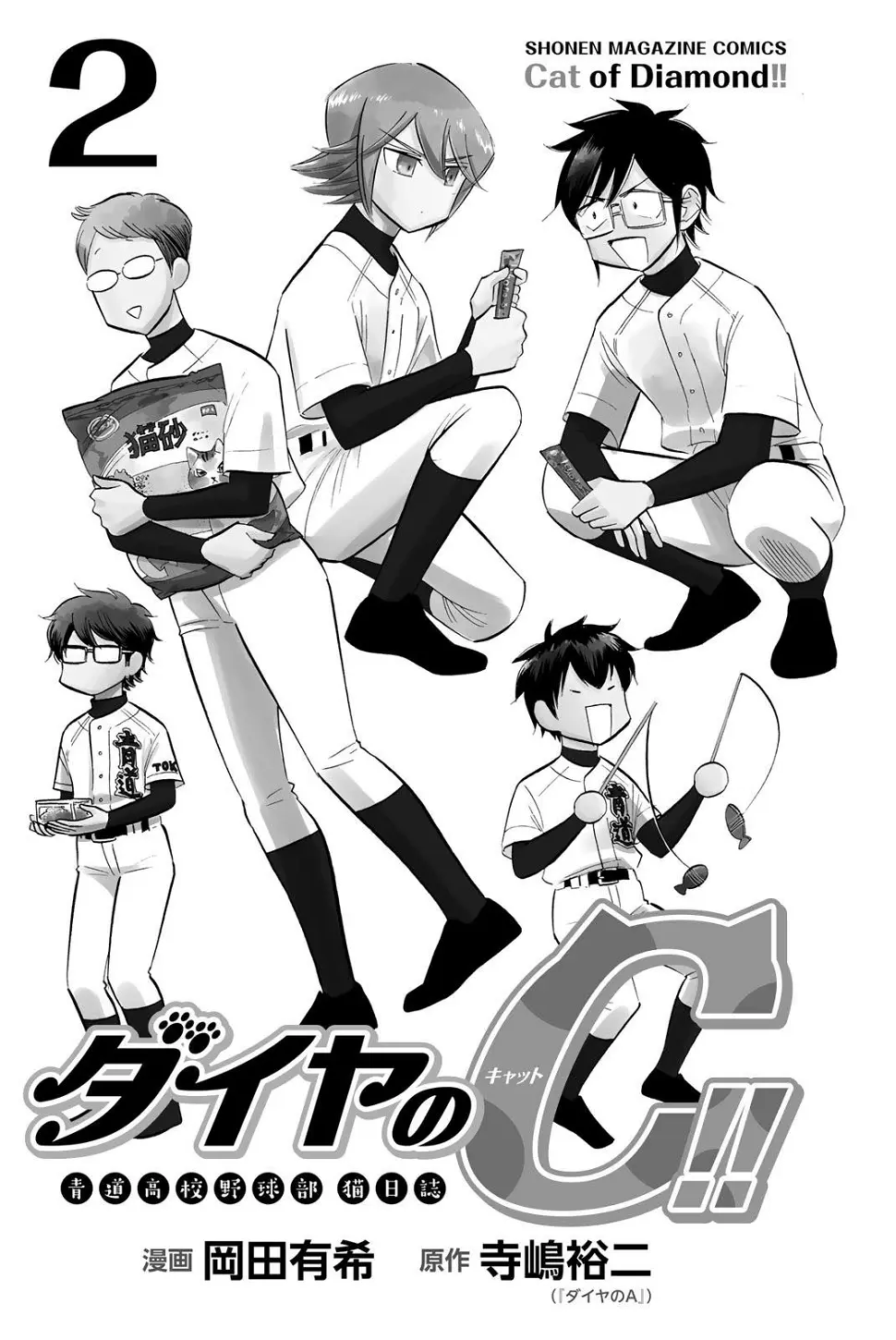 第13话 第2页
