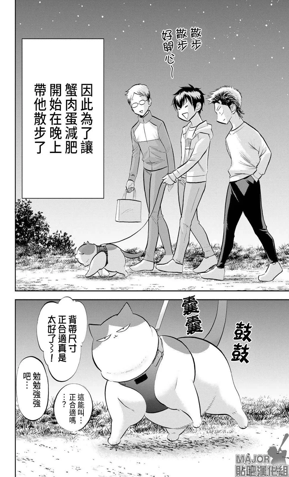 第13话 第4页