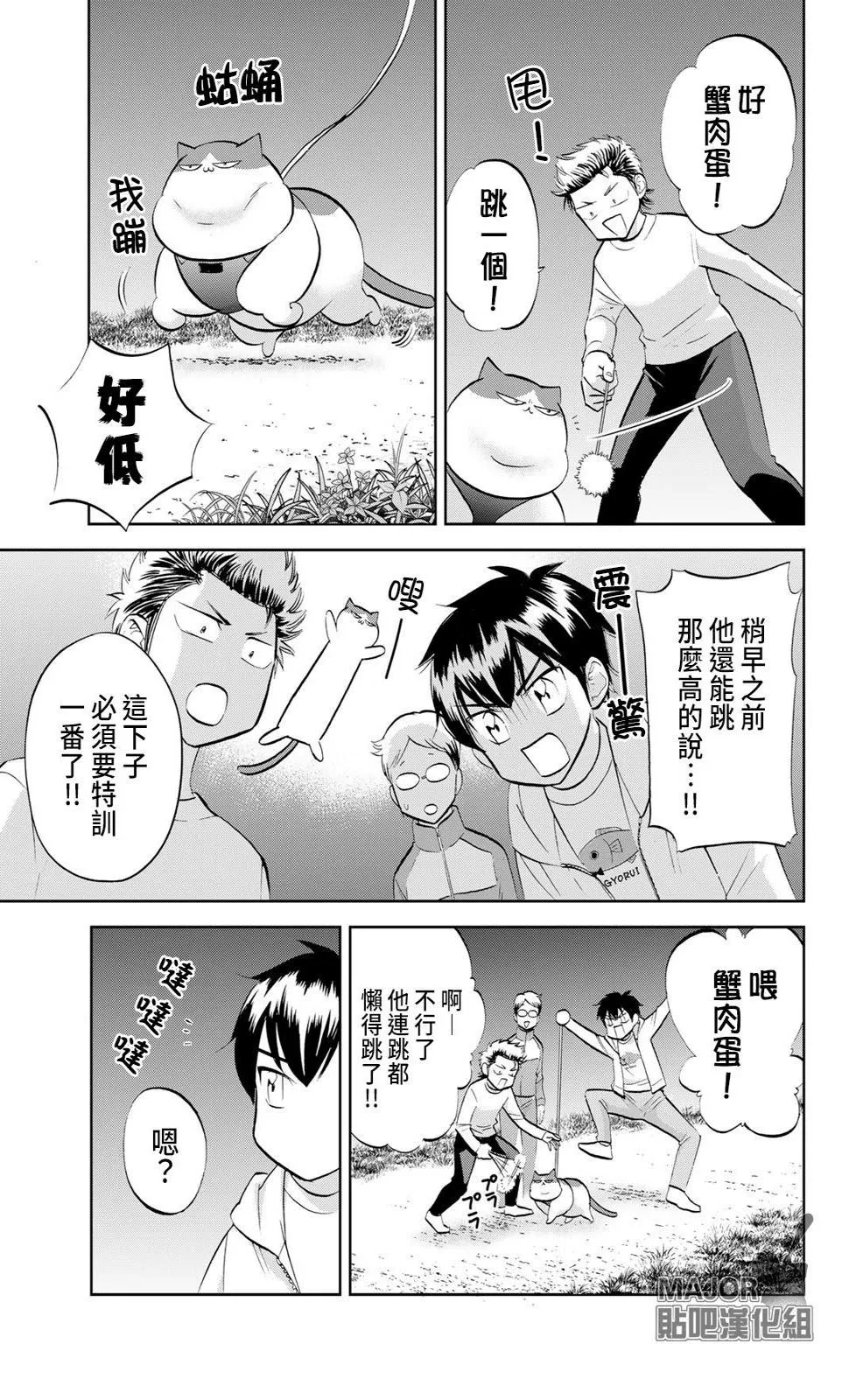 第13话 第5页