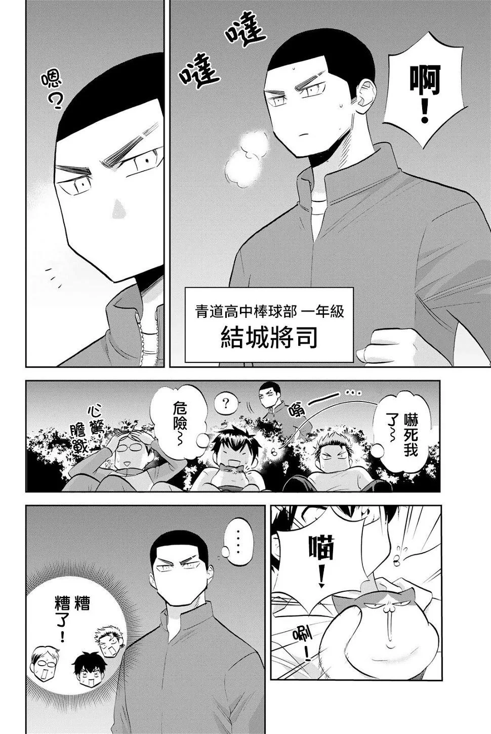 第13话 第6页