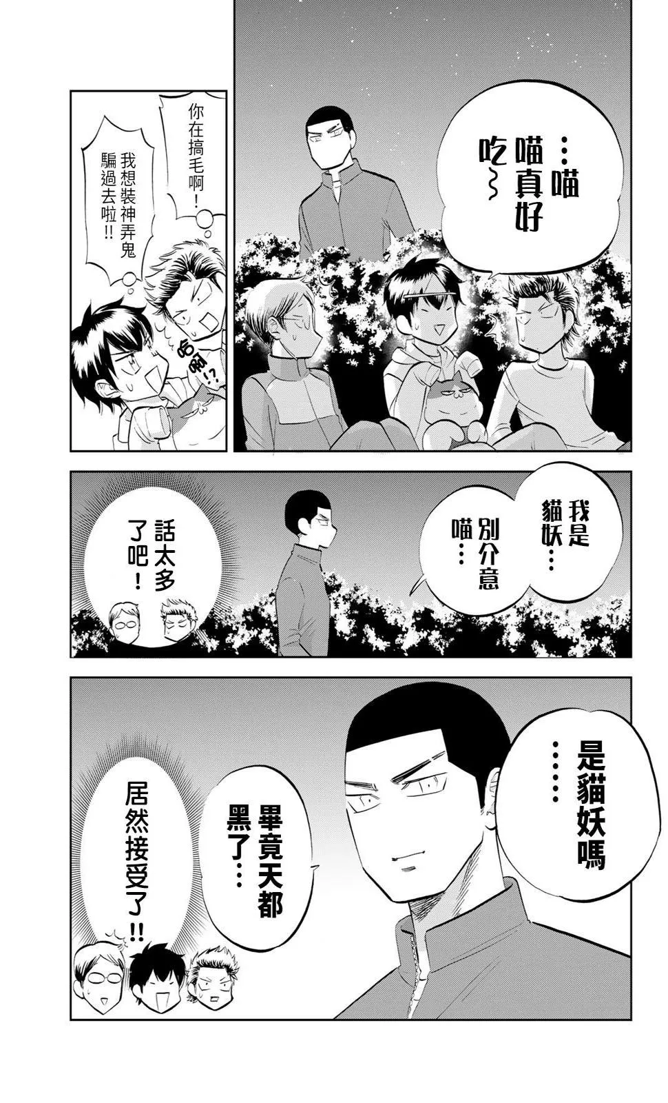第13话 第7页
